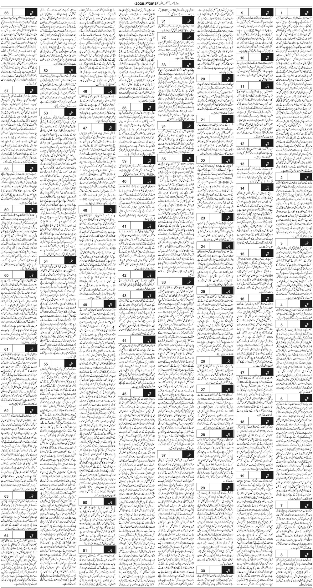 کراچی صفحہ 3